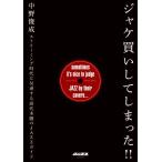  jacket покупка делать ....!! -тактный Lee ming времена .. обратный делать передний плата не .. JAZZ гид / средний ...( автор )