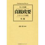 ... необходимо сейчас .. название работа / Leader sip. необходимо .Contemporary Classics/..( автор ), дорога ..( перевод человек )