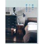 窮鼠はチーズの夢を見る 豪華版(Blu-