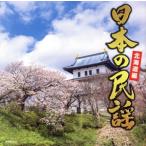  японский фолк ~ Hokkaido сборник ~/( традиция музыка ), три . прекрасный .., большой . документ самец, Sasaki основа .,...,. цветок ..
