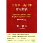  день Британия средний - Британия день средний постоянное употребление словарь / лист красота .( автор )