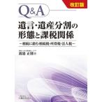 Q&amp;A..*. производство раздел. форма . налог, пошлина отношение модифицировано . версия ....... налог * место выгода налог * юридическое лицо налог /.. правильный .( автор )