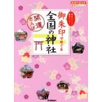 .. печать .... вся страна. бог фирма счастливый случай san . Chikyuu No Arukikata .. печать серии / Chikyuu No Arukikata редактирование .( сборник человек )