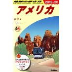  America модифицировано . no. 40 версия (2019~20) Chikyuu No Arukikata / Chikyuu No Arukikata редактирование .( сборник человек )