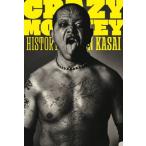 CRAZY MONKEY 葛西純自伝/葛西純(著者)