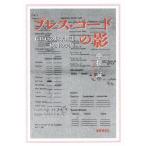  Press * код. .GHQ. танка журнал осмотр .. реальный ..... . документ / средний корень .( автор )