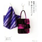  кимоно переделка . длинный держать хочет сумка швейная машина тоже рука .. тоже произведение ../ тарелка море . много .( автор )