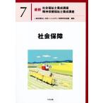  общество гарантия новейший общество благосостояние ... курс . бог здравоохранение благосостояние ... курс 7/ Япония so- автомобиль ru Work образование . полосный .( сборник человек )