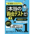  это по правде. Web тест .! 2023 года выпуск (2) TG-WEB*hyu- деньги ji фирменный тест центральный сборник по правде. устройство на работу te