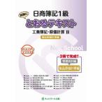  день quotient . регистрация 1 класс ... текст промышленность . регистрация *. стоимость счет II товар . стоимость счет сборник / сеть school ( сборник человек )