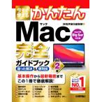  сейчас сразу можно использовать простой Mac совершенно путеводитель модифицировано .2 версия .... решение &amp; удобный ./ технология критика фирма редактирование часть 