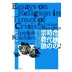 . машина. времена. религия теория hyu-manizm. штамп поэтому ./. холм . один .( автор )