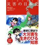  manga (манга) . понимать бедствие. история Японии /. рисовое поле дорога история ( автор ), река рисовое поле ..(..), Bizen .. клей ( манга )
