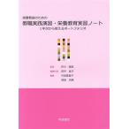  питание .. поэтому. . работа практика ..* питание образование реальный . Note 1 год следующий из можно использовать Portfolio / рисовое поле средний ..( сборник человек ),. рисовое поле Mari 