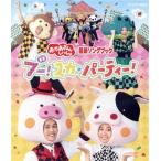 [... san .....] новейший song книжка b-! ska * вечеринка (Blu-ray Disc)/( Kids ), цветок рисовое поле ......
