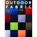 OUTDOOR FABRIC уличный ткань большой все / длина . часть . один ( автор )