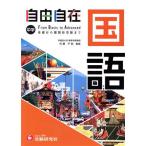  средний . свободно государственный язык основа из дефект .. экспертиза до / камень . Chiaki (..), средний . образование изучение .( сборник работа )