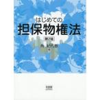  впервые .. . гарантия предмет право закон no. 2 версия / угол . плата .( автор )