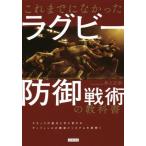  это до ..... регби .. битва .. учебник / Inoue правильный .( автор )