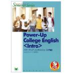 Power-Up College English(Intro) Power Up * крыло lishu( введение сборник )/JACET белка человек g изучение .( автор )