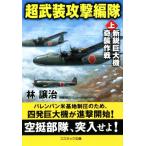  супер . оборудование .. сборник .( сверху ) новый . огромный машина .. военная операция cosmic библиотека /. уступать .( автор )