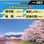  трещотка наруко ./. Sakura / Tokyo .../. зонт. снег /( караоке ), вода лес . клетка, Ichikawa ..., подлинный дерево 
