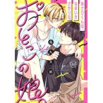 �����Ђ���́A�Ȃ܂���������Ȃ��Ƃ��̖��B Glanz BL C/���ۑ��Y(����)