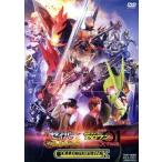 劇場短編 仮面ライダーセイバー 不死鳥の剣士と破滅の本/劇場版 仮面ライダーゼロワン REAL×TIME