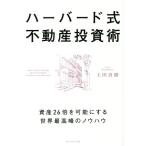  Haba do тип недвижимость инвестирование . имущество 26 раз . возможность . делать мир пик. ноу-хау / сверху рисовое поле подлинный .( автор )