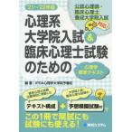 менталитет серия университет . вступительный экзамен &amp;. пол менталитет . экзамен поэтому. психология стандарт текст (*21~*22 год версия ) легализация менталитет .*. пол менталитет .