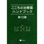  здесь .. лекарство рука книжка no. 13 версия / Inoue .( сборник человек ), тутовик ..( сборник человек ), sake ..( сборник человек 