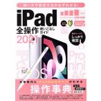 iPad все функционирование используя . нет гид (2021) подходит для всех моделей. популярный функционирование лексика / Stan da-z( сборник человек )