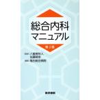  обобщенный внутри . manual no. 2 версия / черепаха рисовое поле обобщенный больница ( сборник человек ),. -слойный .. человек (..), Sato ..(..)