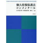  закон о защите частной информации konme n tar / Ishii лето сырой выгода ( сборник работа ),.. часть подлинный .( сборник работа ), лес . 2 ( сборник работа )