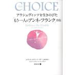 a корова . Vitz . сырой . рост .[ уже один человек. Anne ne* Frank ] автобиография Phoenix серии / Эдди s*eva*i-ga-(