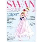 Yahoo! Yahoo!ショッピング(ヤフー ショッピング)ＳＷＡＮ　ＭＡＧＡＺＩＮＥ（Ｖｏｌ．６３） 特集　子役も活躍！クリスマスの風物詩「くるみ割り人形」／平凡社（編者）