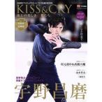 KISS&CRY 氷上の美しき勇者たち(Vol.37) 2020-2021シーズン Re:START号 TOKYO NEWS MOOK TVガイド特別編集/東