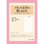  Франция литература. веселье .. well gi Rius из ru*kre geo до серии * мир. литература . обычный .2/ Нагай ..