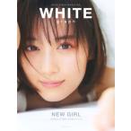 WHITE graph(005) 乃木坂46 山下美月 56P独占グラビア
