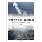 .. человек . загрязнение * окружающая среда проблема закон . университет большой . социальные проблемы изучение место . документ / закон . университет большой . социальные проблемы изучение место ( сборник работа ), Suzuki .( сборник 