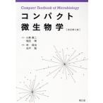  compact микробиология модифицировано . no. 5 версия /...( сборник человек ), камень дверь .( сборник человек ), маленький медведь . 2 (..