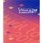Virtual to LIVE in 両