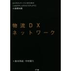  распределение DX сетевой бизнес pa-son поэтому. ( коннектор ktido*roji стойка ks). основа знания / Suzuki ..(