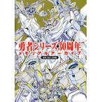 . человек серии 30 годовщина memorial архив супер . человек выставка официальный альбом с иллюстрациями / Sunrise ( автор )