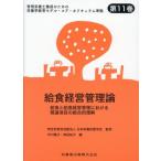 . еда управление бизнесом теория . еда .. еда управление бизнесом что касается относящийся пункт. обобщенный понимание управление питание ... поэтому. питание . образование модель * core *kaliki