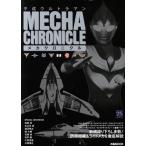  эпоха Heisei Ultraman механизм Chronicle ..MOOK/..( сборник человек )