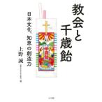 ... Chitose конфеты день текст ., мудрость. . структура сила / Ueno .( автор )