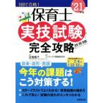  работник по уходу за детьми реальный . экзамен совершенно ..(*21 год версия )/ близко ...(..), темно синий Dex информация изучение место (