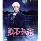 ダル・レークの恋(Blu-ray Disc)/宝塚歌劇団