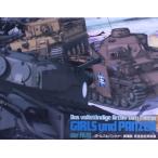  девушки &amp; брюки .- театр версия совершенно сборник материалов для создания 5 шт. комплект / Bandai visual ( сборник человек )